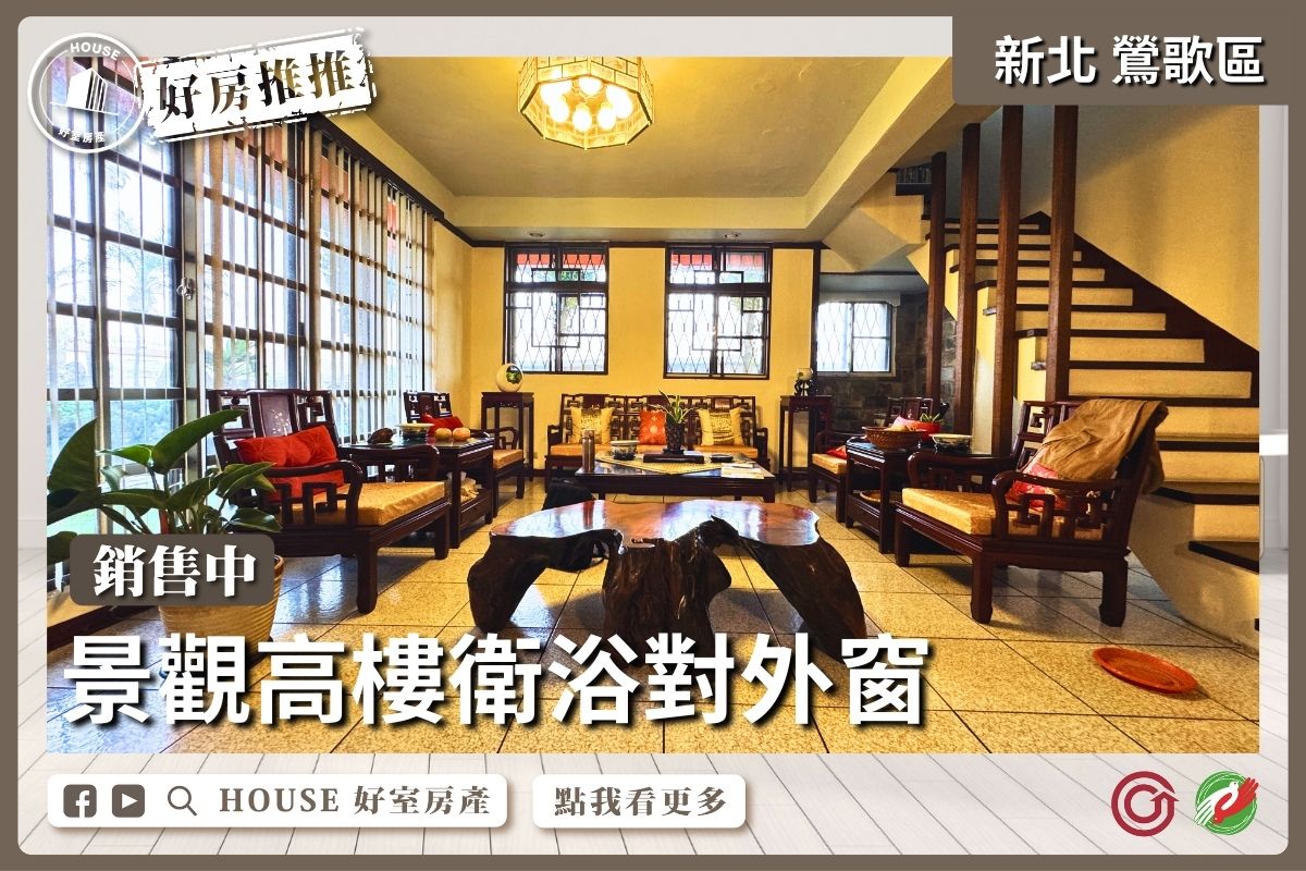 桃園區買屋賣屋購屋推薦，好房House好室房產集團桃園區房屋豐邑泱泱對外窗兩房車瞭好屋桃園買屋賣屋購屋，House好室房產集團真心推薦。