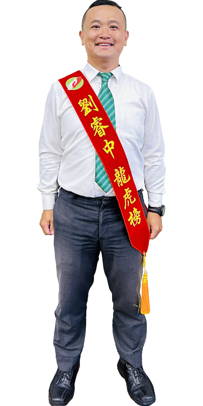 好室房產_劉睿中｜桃園買屋｜南平藝文捷運｜ House好室房產集團