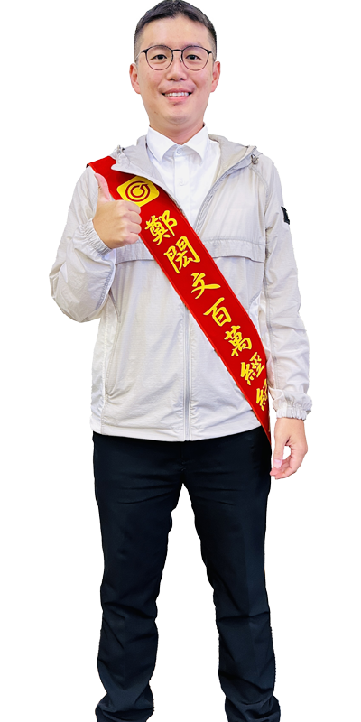 冠軍服務鄭閎文｜桃園買屋｜南崁特力光明｜ House好室房產集團