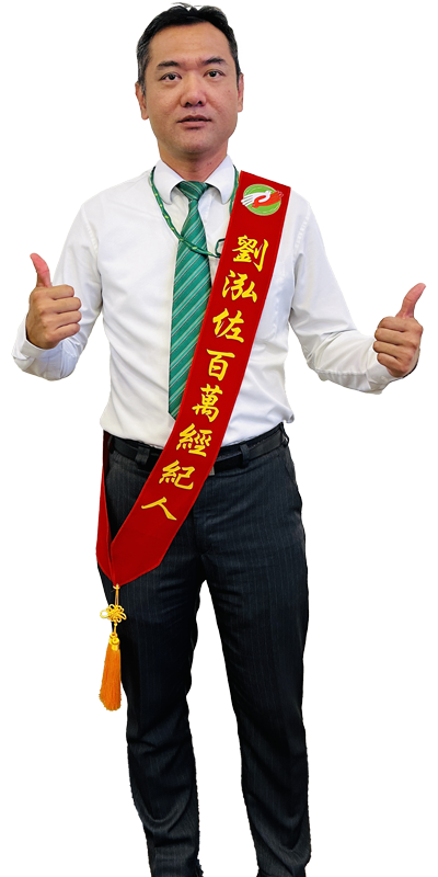 好室劉泓佐|桃園買屋|南平藝文捷運| House好室房產集團