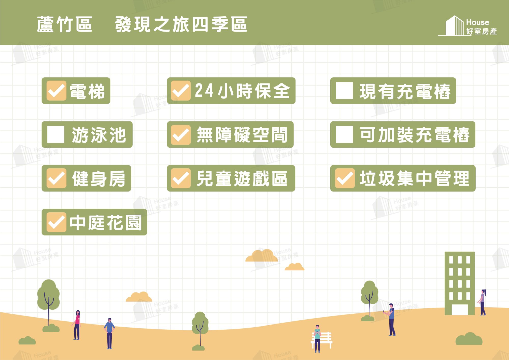 發現之旅四季區 直覺式表單