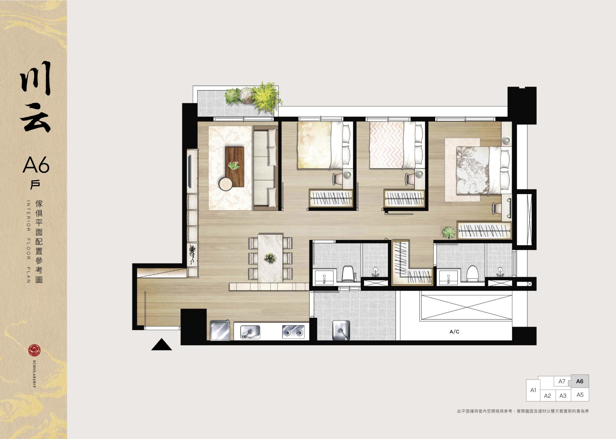 LINE ALBUM 川云平面圖 260206