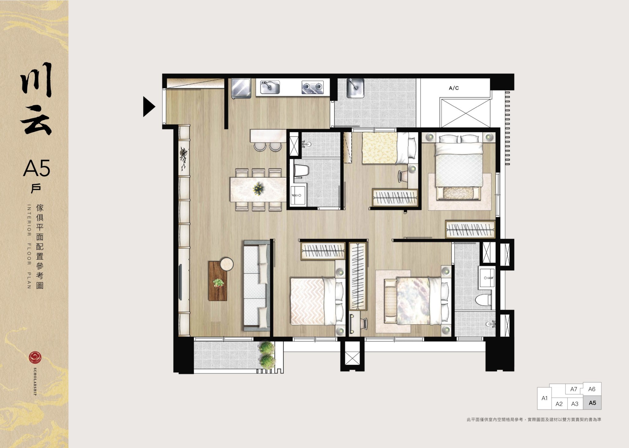 LINE ALBUM 川云平面圖 260206